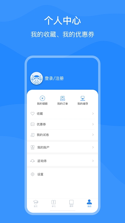 上元教育v1.3.6截图3