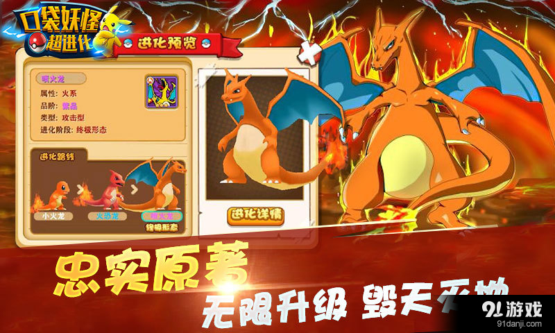 口袋妖怪超进化v2.3.0.7截图5