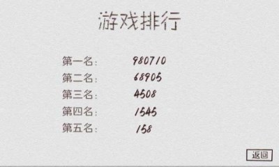 铅笔人的传奇人生v1.7截图2