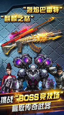 全民枪火v1.3.3截图2