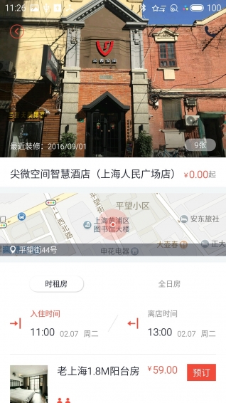 尖微空间v1.5.4截图2