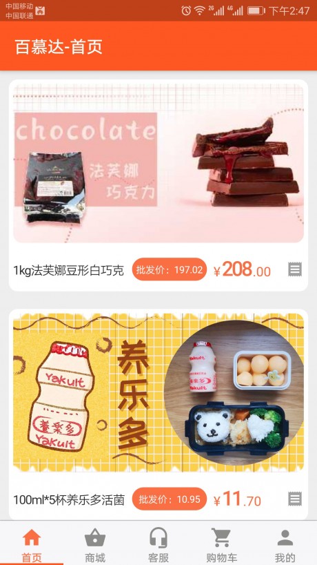 百慕达v1.3.6截图2