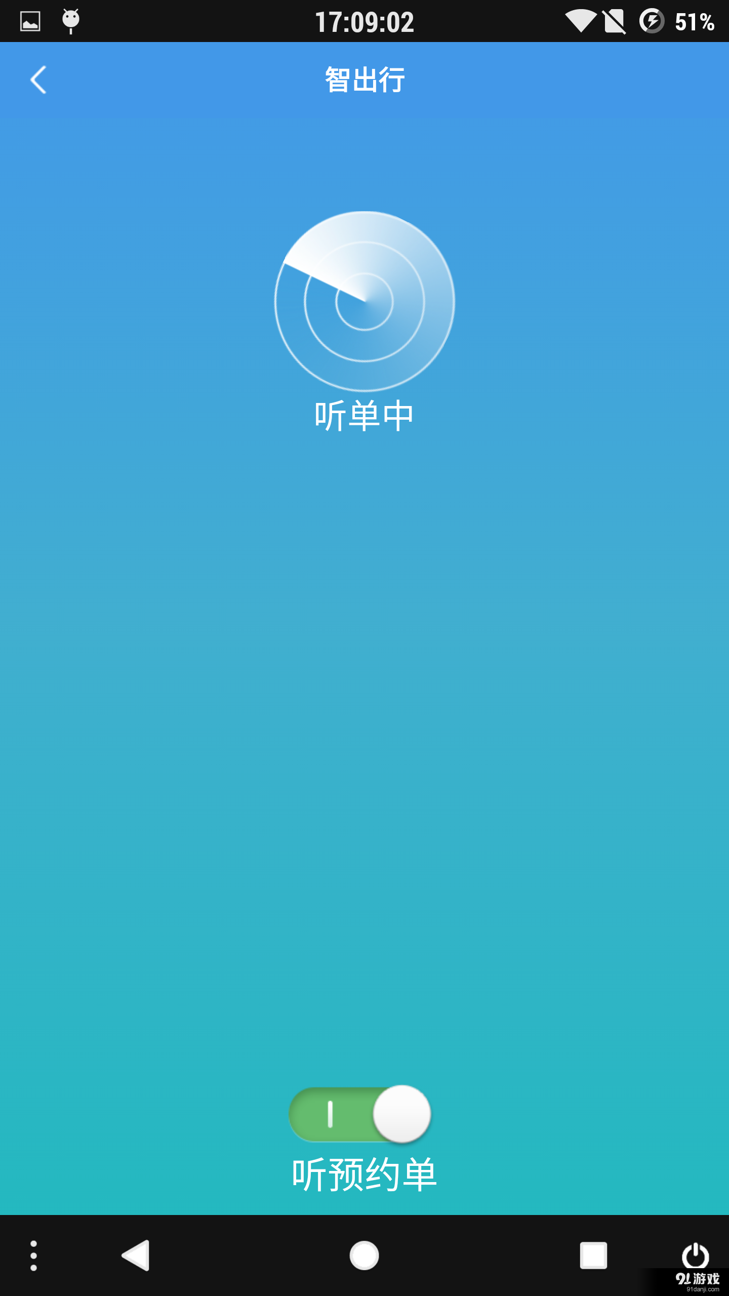飞猪儿司机v2.6.0607截图3