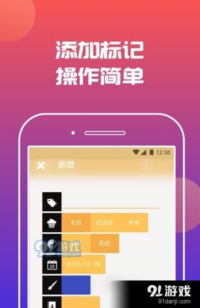 时刻纪念日v1.3.5截图3