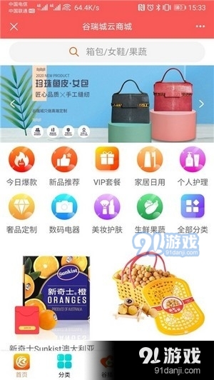 谷瑞城v1.3.5截图2