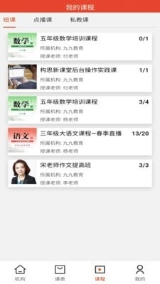 构思新课堂v6.3.6截图3