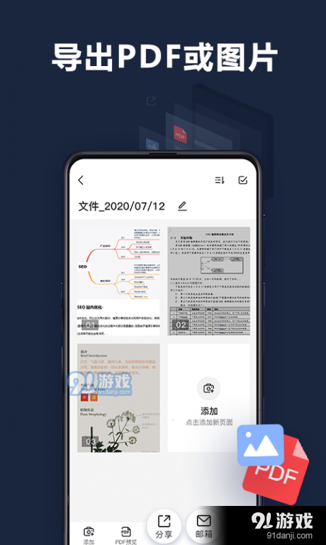 扫描超人v1.3.3截图3