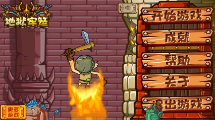 地狱牢笼v1.6截图2