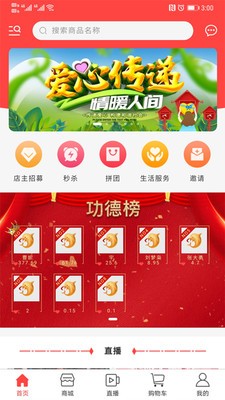 享善一生v1111截图1