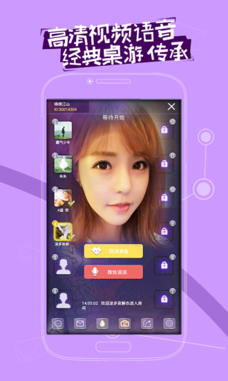 我是预言家v1.5.7截图3