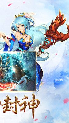 妖神传说小米版v1.12截图2