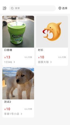 享善一生v1111截图3