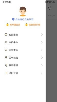 筷先锋v1.8截图1