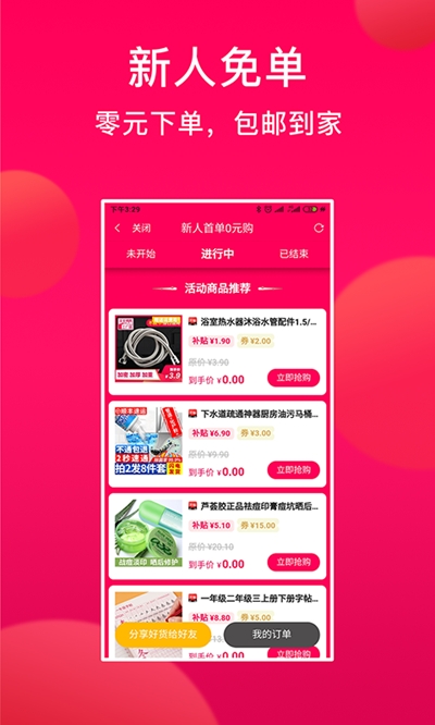 券小妹v1.2.6截图3