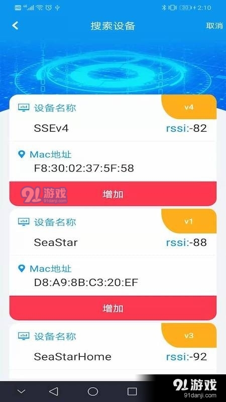 实益达照明v1.26截图1