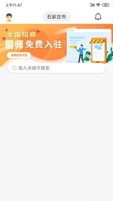 筷先锋v1.8截图2