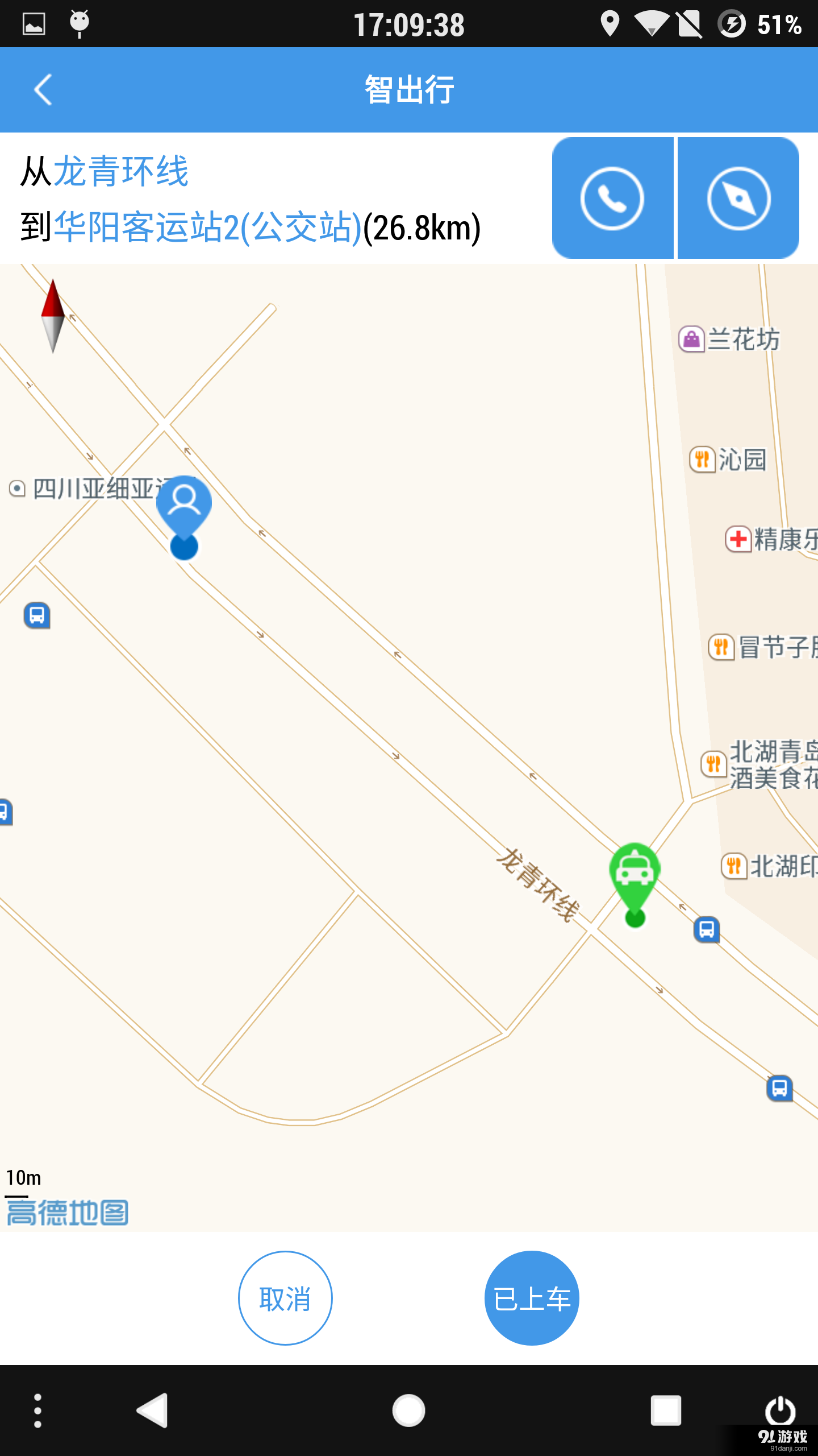 飞猪儿司机v2.6.0607截图4