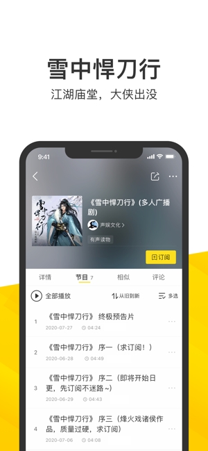 酷我音乐好音质用酷我v1.7截图4