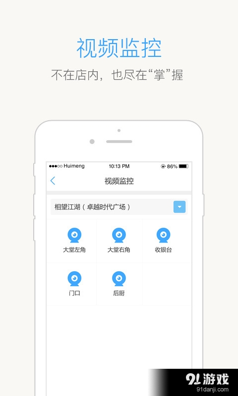 梦想掌柜v1.4.7截图5
