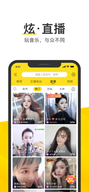 酷我音乐好音质用酷我v1.7截图3