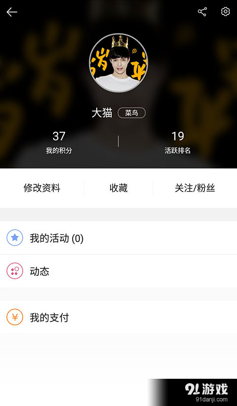 爱Uv1.9截图5