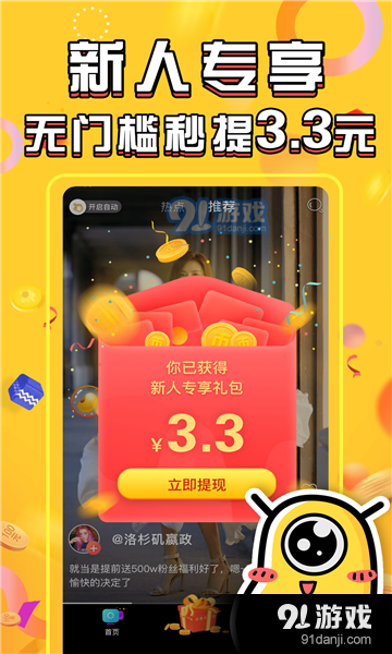 酷乐世界v2.3.7截图4