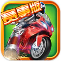 全民暴力摩托3Dv2.4.7