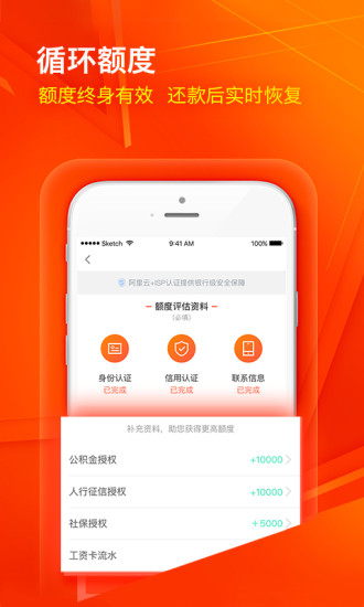 胶囊贷款v1.9截图3