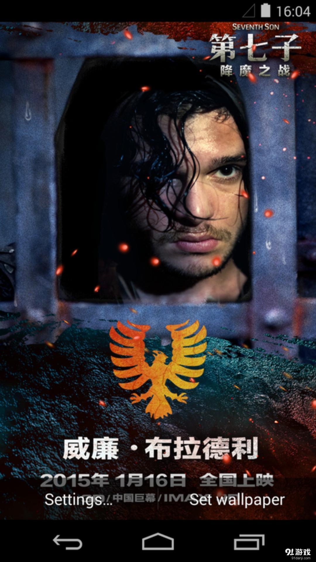 威廉布拉德利：梦象动态壁纸v1.6.8截图4