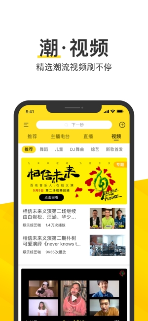酷我音乐好音质用酷我v1.7截图5