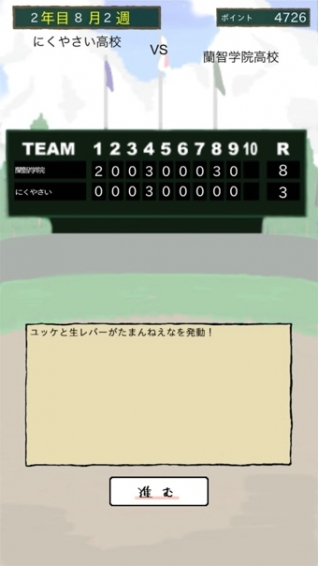 我的棒球v1.7截图3