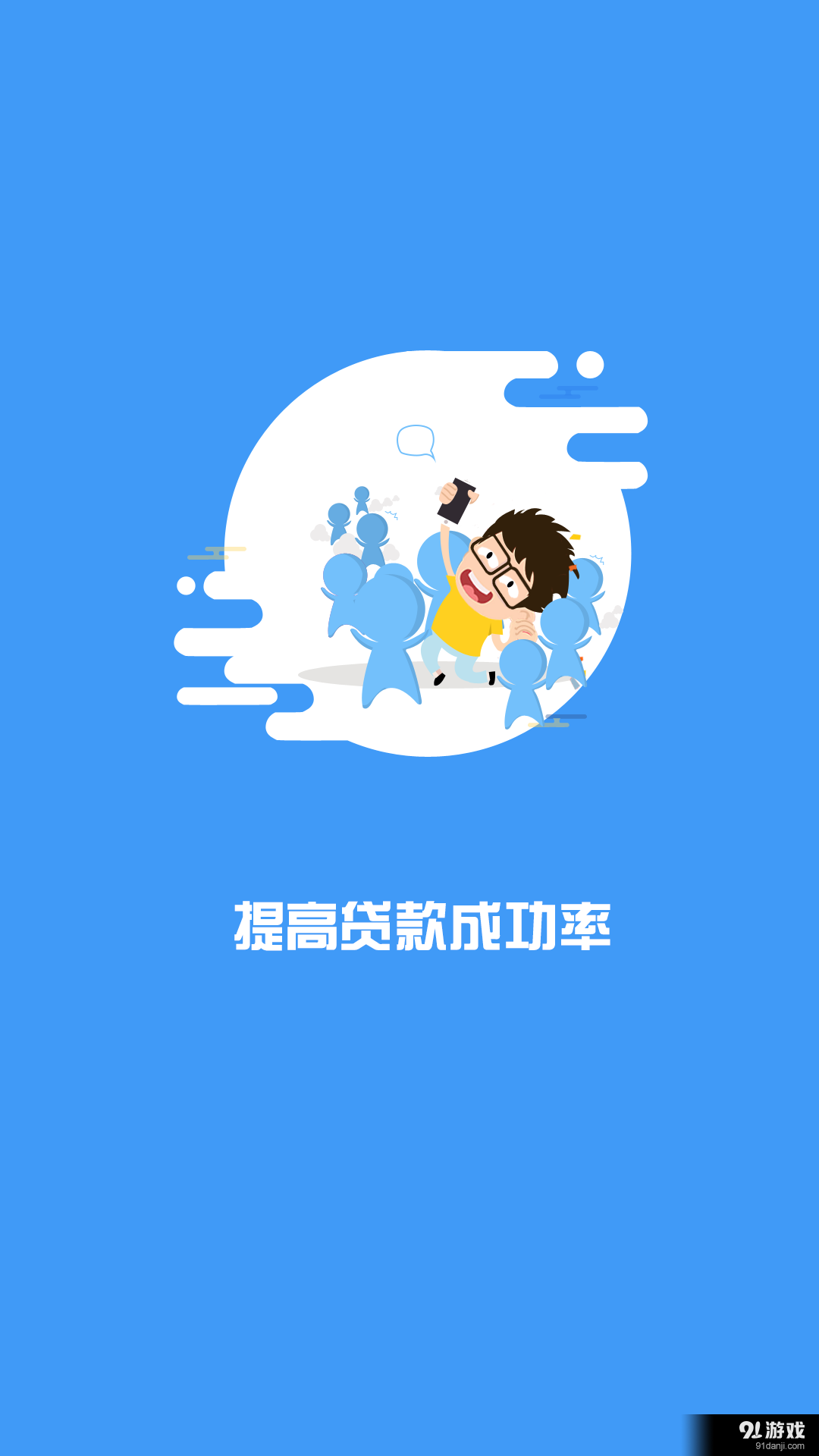 狐狸信贷经理v1.2.5截图2