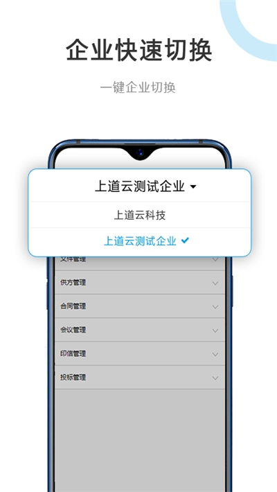 建管云平台v1.3.4截图3