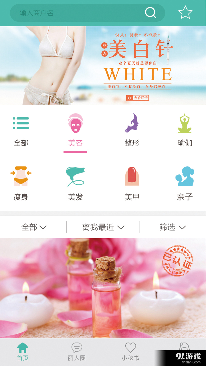 蜜粉窝v3.4.12截图1