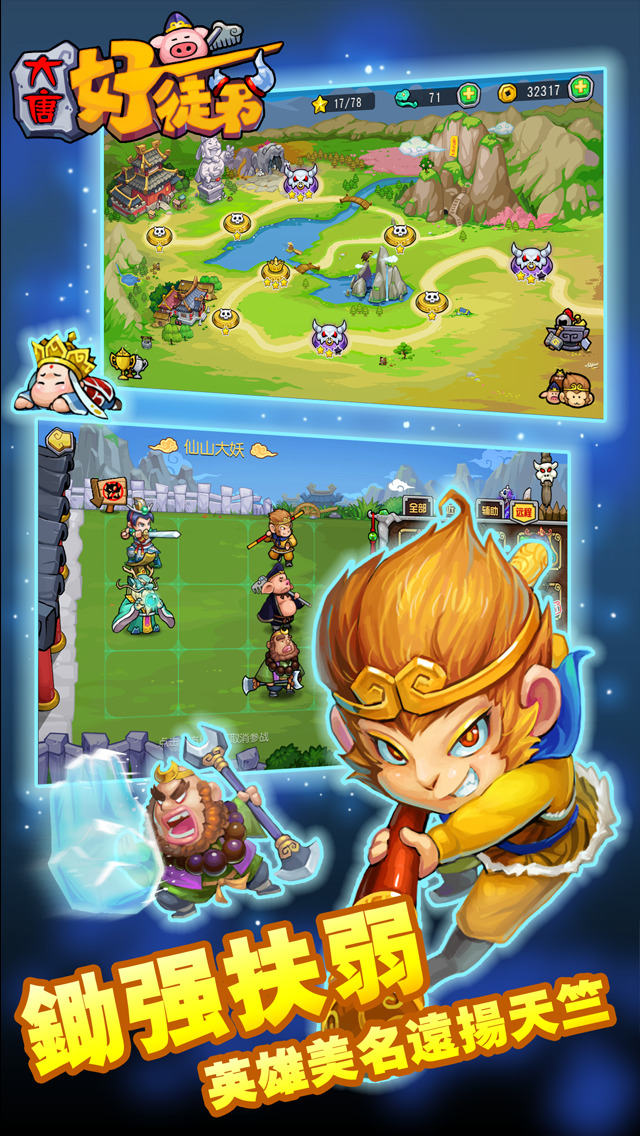 大唐好徒弟正式版v1.8截图4