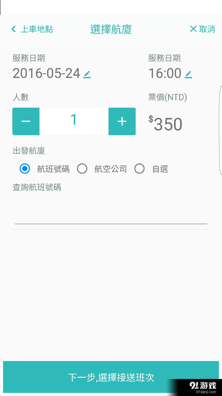 AirPoPov0.9.9截图3