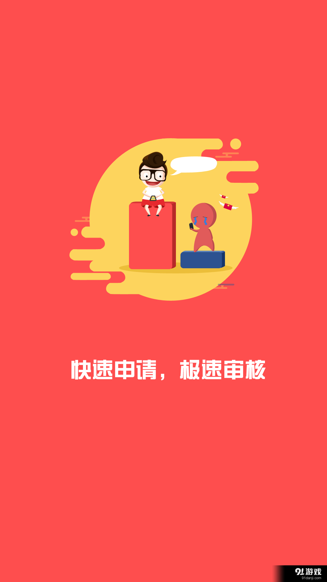 狐狸信贷经理v1.2.5截图3