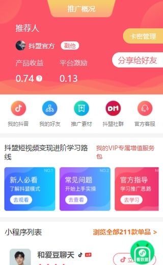 一品金赚v1.3.5截图1