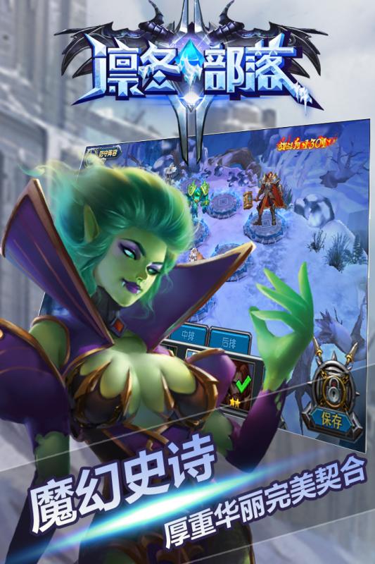 凛冬部落九游版v4.3.4截图4