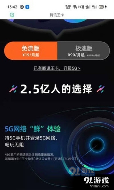 蓝科通信（网上购物）v2.3.9截图1