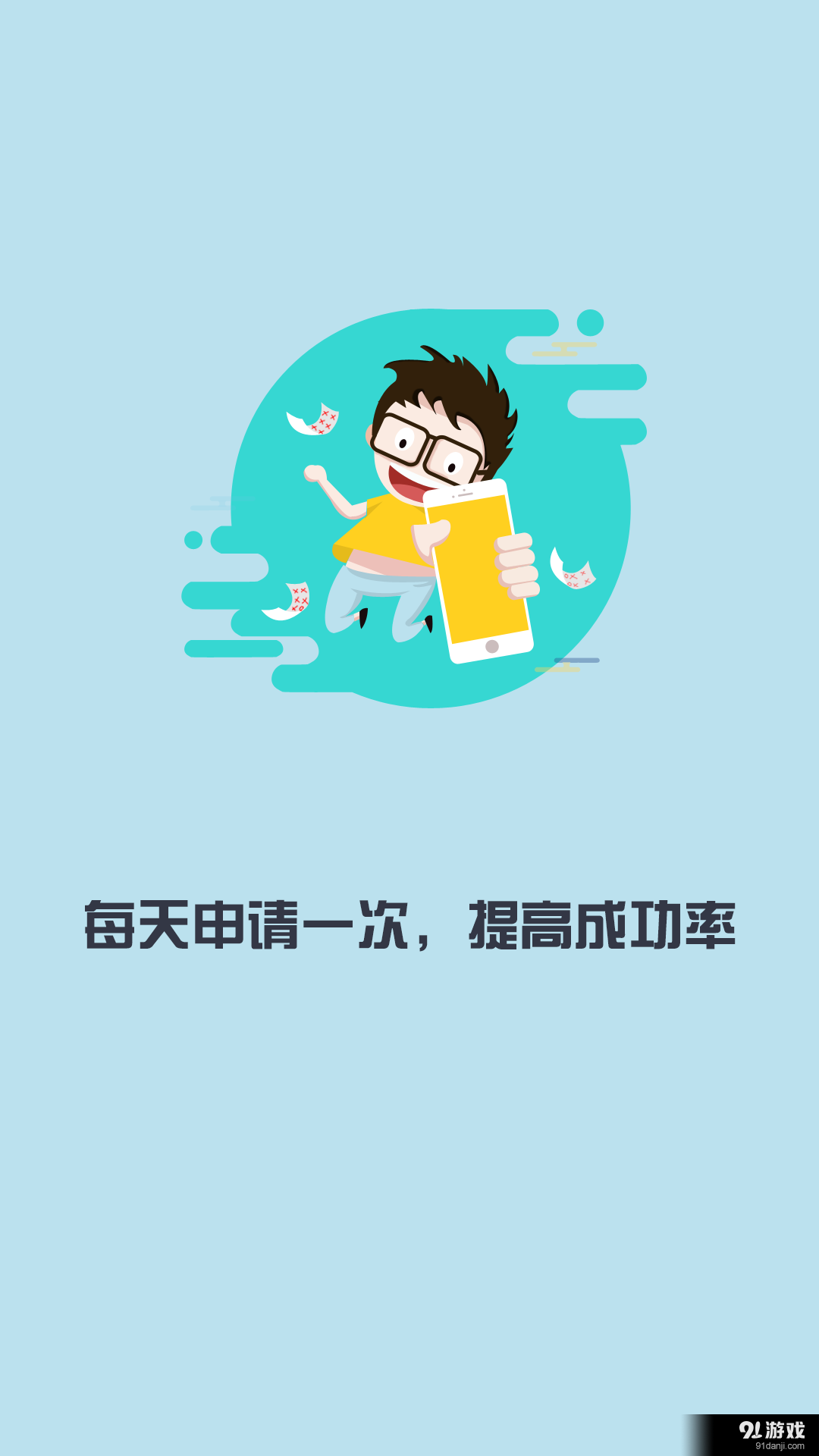 狐狸信贷经理v1.2.5截图5