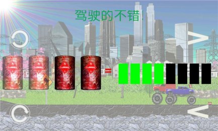 超级越野飞车v1.18截图1
