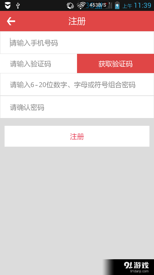 登陆新三板v1.3.20截图5