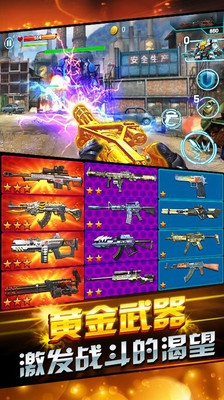 全民枪火v1.3.3截图4
