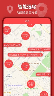 城市房产v2.7截图3