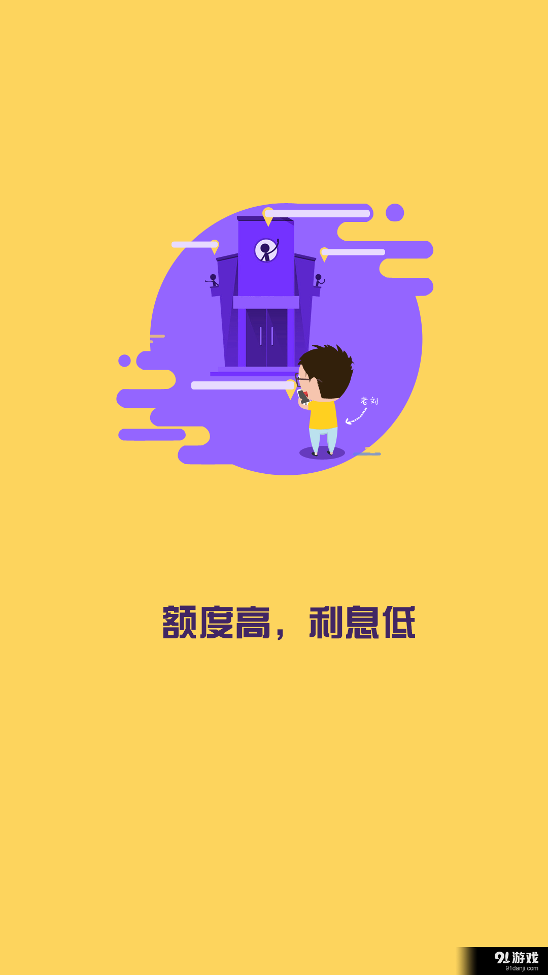 狐狸信贷经理v1.2.5截图4