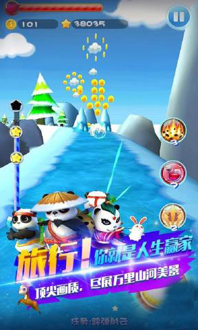 熊猫去哪儿v2.7截图2