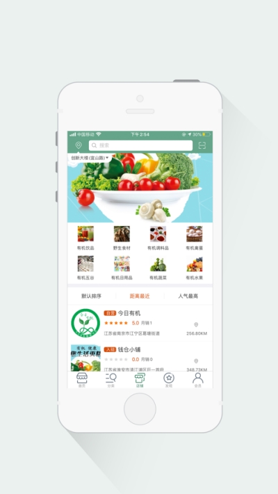 今日有机v1.17截图2