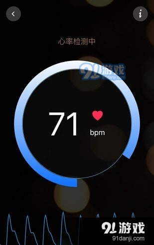 知心心率检测v2.7截图1