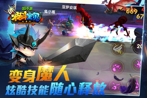 格斗宝贝v1.3.11截图3